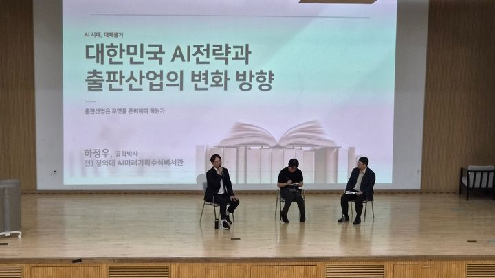 [서울=뉴시스] 25일 서울 마포구 마포중앙도서관에서 'AI 시대, 대체불가 대한민국 AI전략과 출판산업의 변화 방향'을 주제로 특별강연이 개치됐다. (사진=대한출판문화협회 제공) 2026.08.25. photo@newsis.com *재판매 및 DB 금지