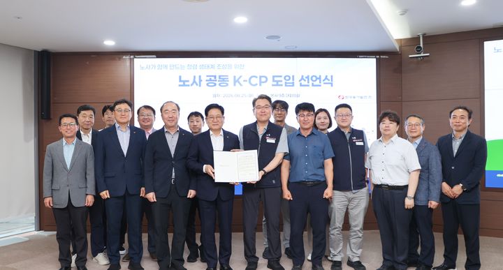 [울산=뉴시스] 25일 한국동서발전 본사에서 열린 청렴윤리경영 준법 체계(K-CP) 노사 공동 도입 선언식에서 권명호 사장과 이갑희 노조위원장, 이승남 신임 노동이사 등한 청렴윤리 최고위원회 위원들이 청렴윤리경영 실천 의지를 다지고 있다. (사진=한국동서발전 제공) 2026.08.25. photo@newsis.com *재판매 및 DB 금지