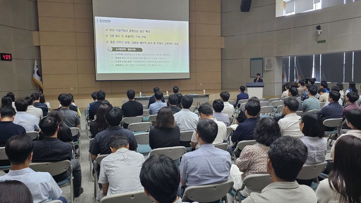 [무안=뉴시스] 25일 전남광주통합특별시청 무안청사에서 최근 입법예고된 출범 첫 '조직개편안'에 대한 직원설명회가 열리고 있다. 2026.08.25. photo@newsis.com *재판매 및 DB 금지