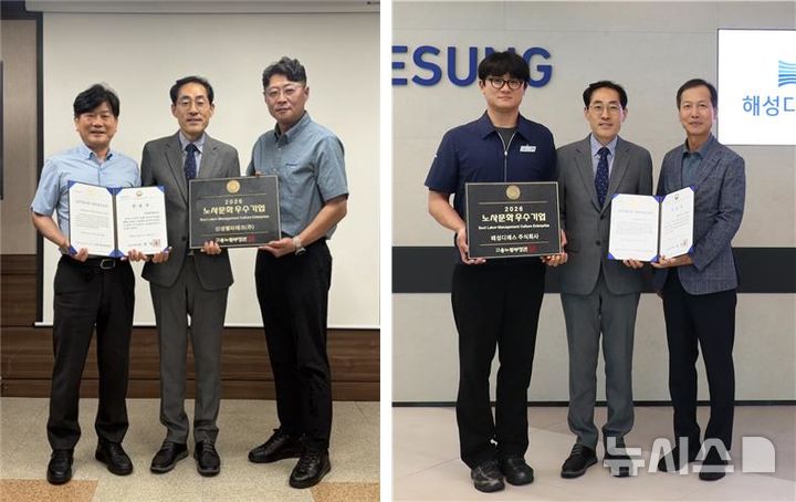 [창원=뉴시스]최태식 고용노동부 창원지청장이 25일 창원시 소재 신성델타테크(왼쪽), 해성디에스를 각각 방문해 '2026년 노사문화 우수기업' 인증서 및 인증패를 전수하고 있다.(사진=고용노동부 창원지청 제공) 2026.08.25. photo@newsis.com