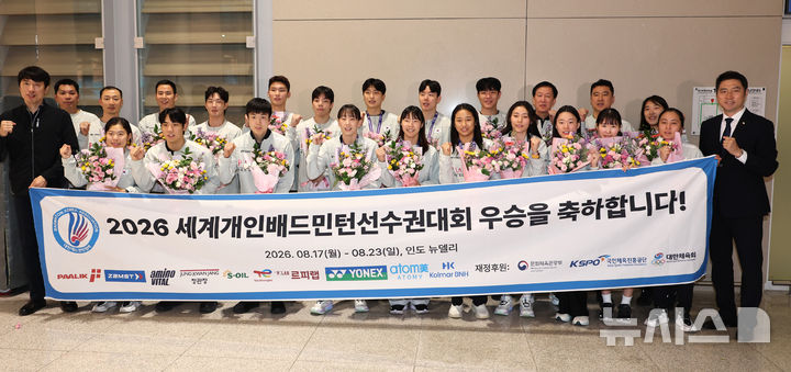 [인천공항=뉴시스] 전진환 기자 = 인도 뉴델리에서 열린 세계배드민턴연맹(BWF) 세계선수권대회를 마치고 귀국한 한국 대표팀 선수들이 25일 오전 인천공항에서 기념촬영을 하고 있다. 2026.08.25. amin2@newsis.com