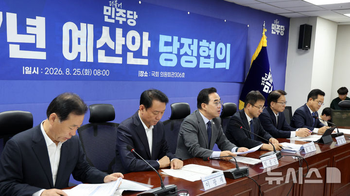 [서울=뉴시스] 고범준 기자 = 박홍근 기획예산처 장관이 25일 서울 여의도 국회 의원회관에서 열린 더불어민주당 2027년 예산안 당정협의에서 발언하고 있다. 2026.08.25. bjko@newsis.com