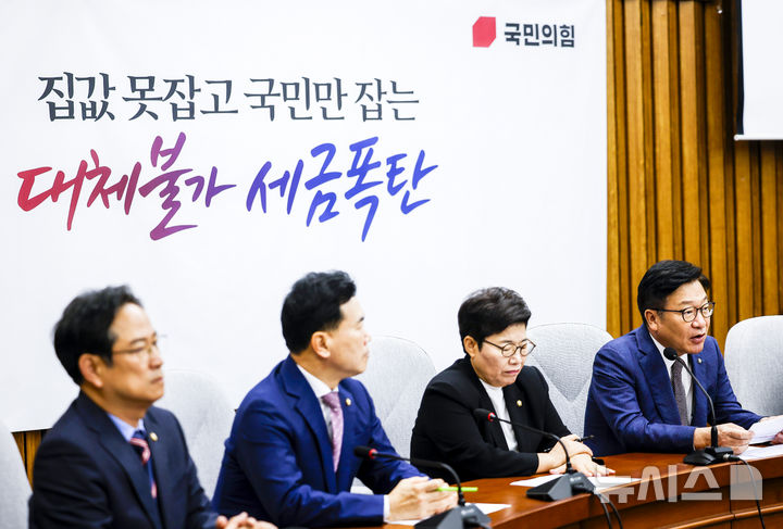 [서울=뉴시스] 정병혁 기자 = 정점식 국민의힘 원내대표가 25일 서울 여의도 국회에서 열린 원내대책회의에서 발언하고 있다. 2026.08.25. jhope@newsis.com
