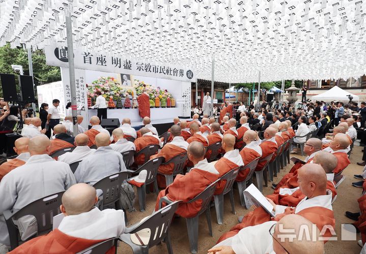 [서울=뉴시스] 김선웅 기자 = 25일 서울 강남구 봉은사에서 명진 스님 영결식이 엄수되고 있다. 2026.08.25. mangusta@newsis.com