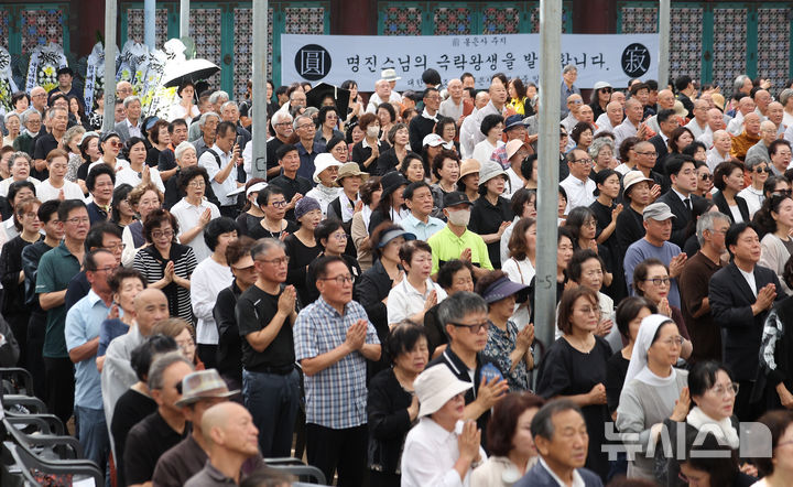 [서울=뉴시스] 김선웅 기자 = 25일 서울 강남구 봉은사에서 명진 스님 영결식이 엄수되고 있다. 2026.08.25. mangusta@newsis.com