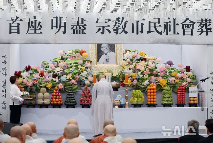 [서울=뉴시스] 김선웅 기자 = 25일 서울 강남구 봉은사에서 명진 스님 영결식이 엄수되고 있다. 2026.08.25. mangusta@newsis.com