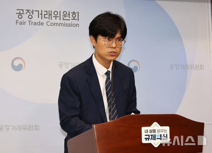 [세종=뉴시스] 배훈식 기자 = 김동연 공정거래위원회 시장구조개선정책과장이 25일 오전 세종시 정부세종청사에서 2026년 상반기 경쟁제한적 규제 개선 방안을 발표하고 있다. 2026.08.25. dahora83@newsis.com