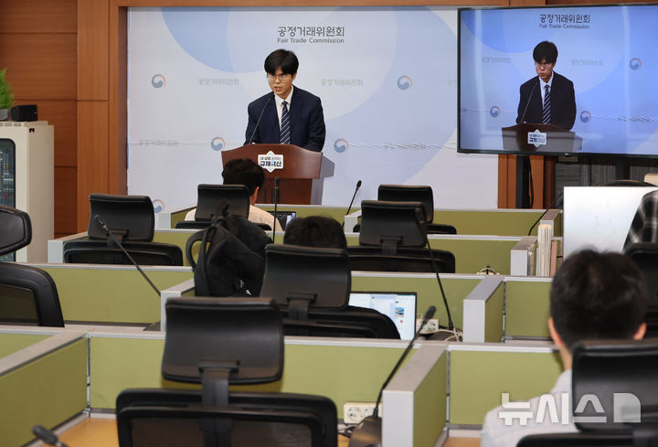 [세종=뉴시스] 배훈식 기자 = 김동연 공정거래위원회 시장구조개선정책과장이 25일 오전 세종시 정부세종청사에서 2026년 상반기 경쟁제한적 규제 개선 방안을 발표하고 있다. 2026.08.25. dahora83@newsis.com