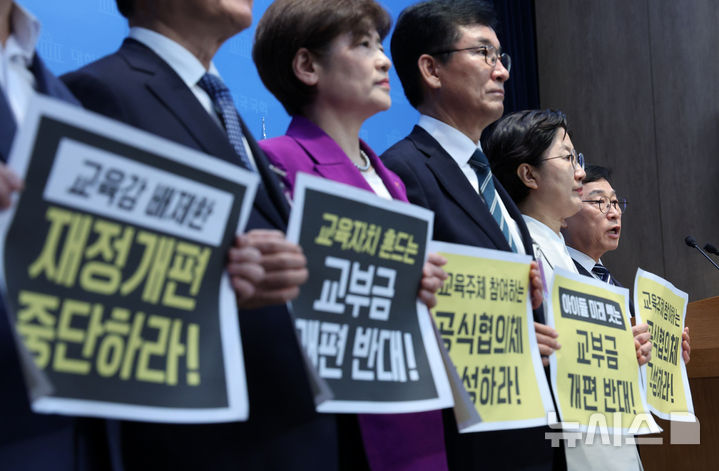 [서울=뉴시스] 고범준 기자 = 정근식 서울시교육감과 대한민국교육감협의회가 25일 서울 여의도 국회 소통관에서 교육재정 축소·교육자치 훼손 개편안 철회를 촉구하는 기자회견을 하고 있다. 2026.08.25. bjko@newsis.com