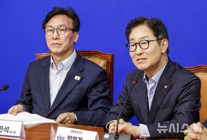 [서울=뉴시스] 정병혁 기자 = 박범계 대통합추진단장이 25일 서울 여의도 국회에서 열린 대통합 추진단 1차 회의에서 발언하고 있다. 2026.08.25. jhope@newsis.com