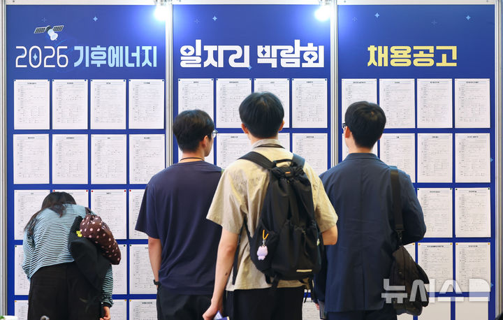 [서울=뉴시스] 황준선 기자 = 지난 25일 서울 서초구 엘타워에서 열린 2026 기후에너지 일자리 박람회를 찾은 관람객들이 채용공고를 살펴보고 있다. 2026.08.25. hwang@newsis.com
