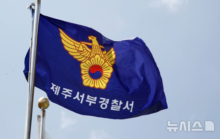 제주서부경찰서 전경.