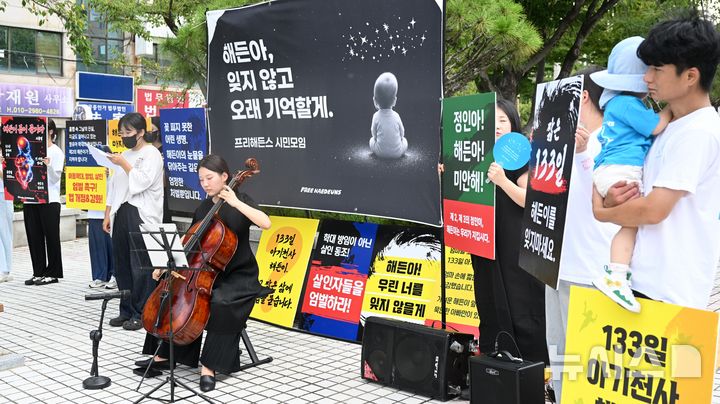 [전남광주=뉴시스] 이현행 기자 = 프리해든스 시민모임이 25일 오후 전남광주 동구 광주지법 앞에서 해든이 추모 집회를 열고 있다. 2026.08.25. lhh@newsis.com