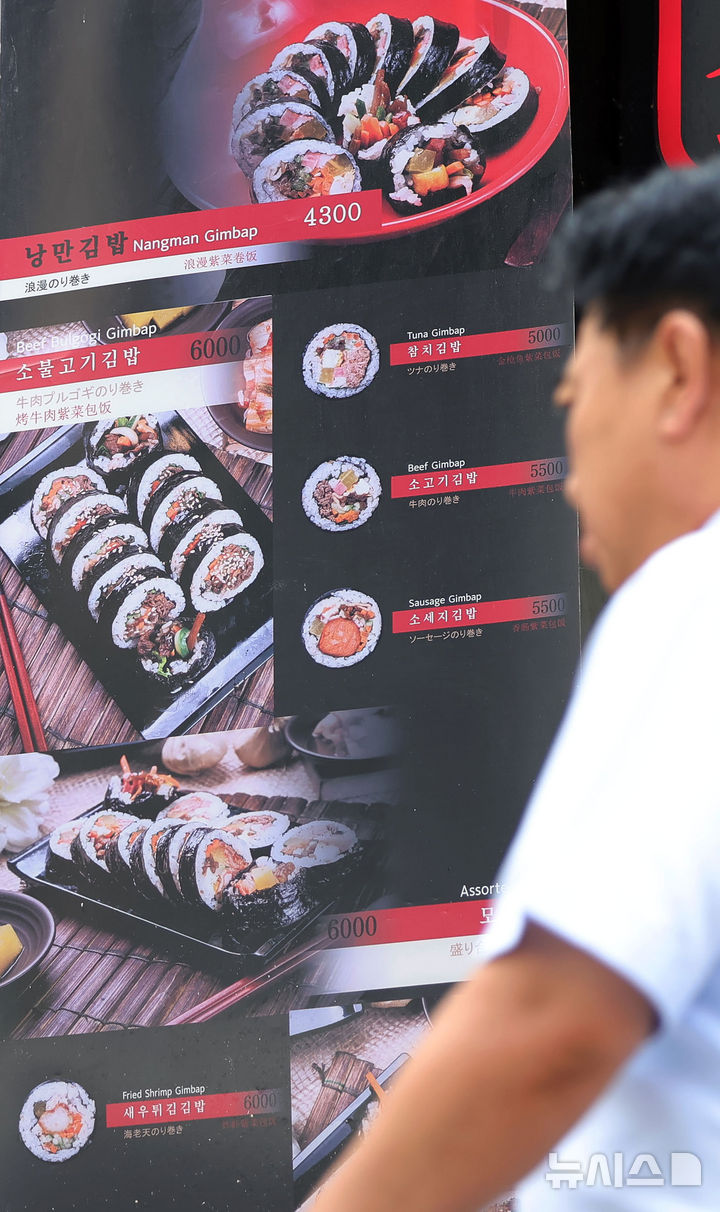 외식 물가 상승세