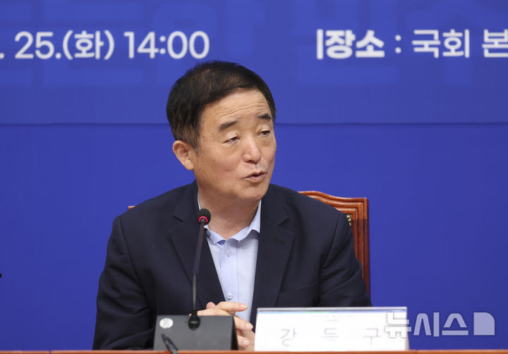 [서울=뉴시스] 김근수 기자 = 강득구 민주연구원 혁신 TF 단장이 지난달 25일 오전 서울 여의도 국회에서 열린 민주연구원 혁신TF 1차 회의에서 발언하고 있다. 2026.08.25. ks@newsis.com