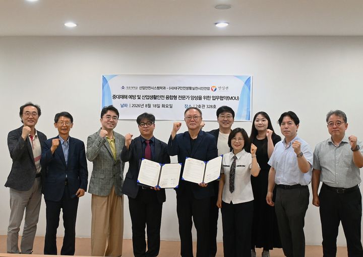 [구미=뉴시스] 안전 융합 전문가 양성 협약식. (사진=경운대 제공) 2026.08.26 photo@newsis.com *재판매 및 DB 금지