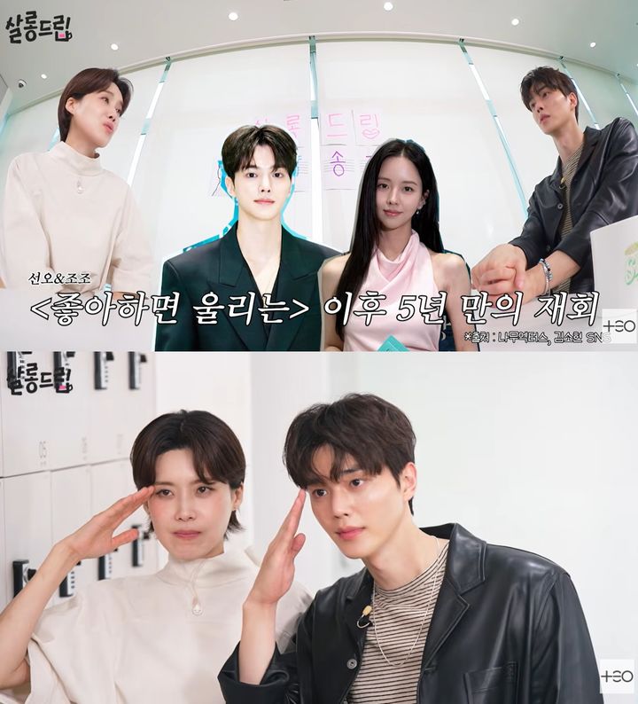[서울=뉴시스]송강(사진=유튜브 캡처) 2026.08.26. photo@newsis.com *재판매 및 DB 금지