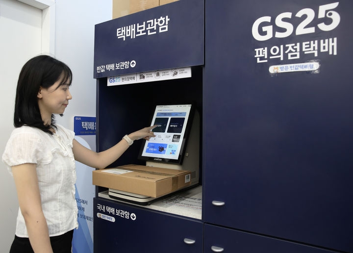 [서울=뉴시스] GS25 점포에서 고객이 택배 장비를 통해 택배 물품의 배송정보를 등록하고 무게를 측정하고 있다.(사진=GS25 제공) *재판매 및 DB 금지