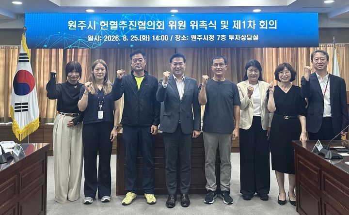 원주시 헌혈추진협의회. *재판매 및 DB 금지