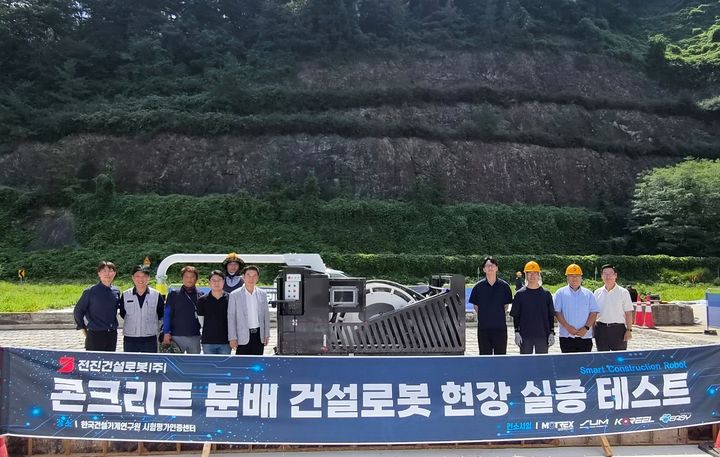 (사진=전진건설로봇) *재판매 및 DB 금지