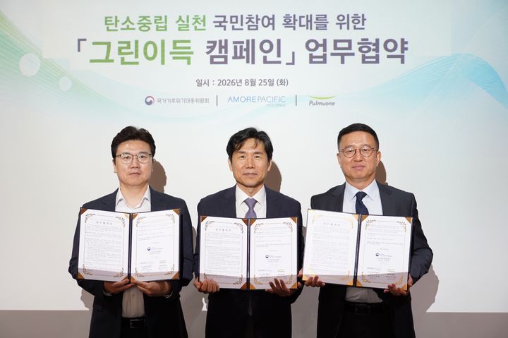[서울=뉴시스] 아모레 권순철 상무, 기후대응위 이창훈 공동위원장, 풀무원식품 천영훈 대표(왼쪽부터)가 '그린이득 국민참여 확산 캠페인' 3자 MOU를 체결한 뒤 기념 촬영하고 있다. (사진=풀무원 제공) *재판매 및 DB 금지