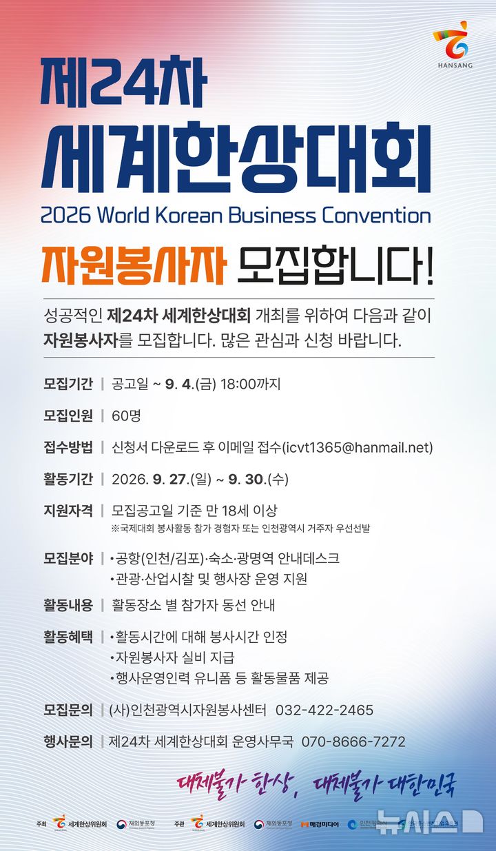 인천시 제공