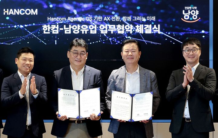 25일 경기 성남시 판교 한컴타워에서 남양유업이 한컴과 AI 업무 혁신을 위한 업무협약(MOU)을 체결하고 진성식 한컴 사업총괄(왼쪽에서 두 번째)과 허태관 남양유업 경영지원본부장(오른쪽에서 두 번째)이 기념촬영을 하고 있다. (사진=남양유업 제공) *재판매 및 DB 금지