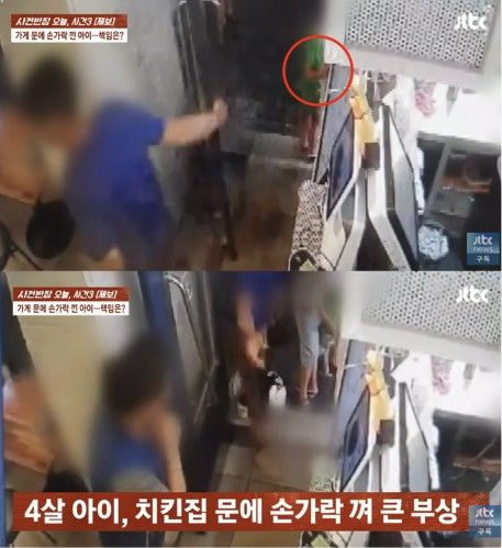 [서울=뉴시스] 7년 전 치킨집에서 발생한 아이의 손가락 끼임 사고로, 당시 가게 사장이 배상을 요구받았다. (사진 출처=JTBC '사건반장' 캡처)