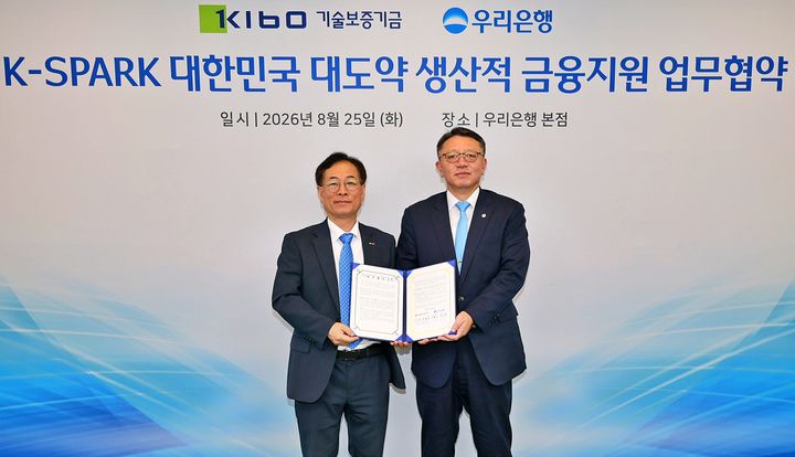 25일 우리은행 본점에서 정진완 우리은행장(오른쪽)과 권형택 기술보증기금 이사장이 'K-SPARK 대한민국 대도약 생산적 금융지원 업무협약'을 맺고 있다. (사진=우리은행 제공) *재판매 및 DB 금지