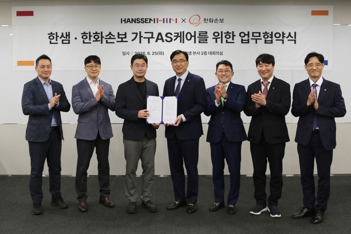 [서울=뉴시스] 한샘이 한화손보와 가구 연장보증 보험 '한샘AS케어+(플러스)’ 도입을 위한 업무협약(MOU)을 체결했다. (사진=한샘 제공) 2026.8.26. photo@newsis.com *재판매 및 DB 금지