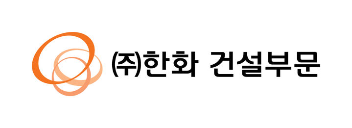 [서울=뉴시스] ㈜한화 건설부문 CI. (자료=한화 건설부문 제공) 2026.08.26. photo@newsis.com&nbsp; *재판매 및 DB 금지