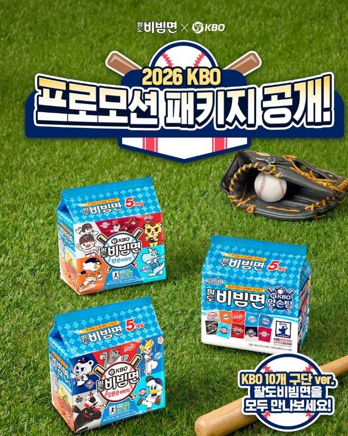 (사진=팔도 제공) *재판매 및 DB 금지