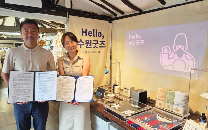 [수원=뉴시스] '지구인의 놀이터'에 전시된 수원굿즈 디자인 인증상품. (사진=수원시 제공) 2026.08.26. photo@newsis.com *재판매 및 DB 금지