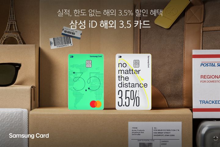 [서울=뉴시스] 삼성카드 삼성 iD 해외 3.5 카드 이미지. (사진=삼성카드 제공) 2026.08.26. photo@newsis.com *재판매 및 DB 금지