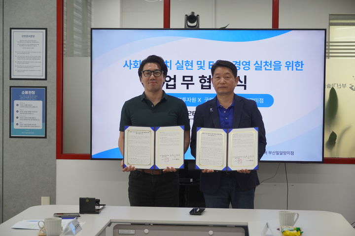 [부산=뉴시스] 부산기술창업투자원은 밀알복지재단 굿윌스토어 밀알부산망미점과 함께 기부 물품 전달식 및 지속적인 업무 협력을 위한 업무협약(MOU) 체결식을 진행했다. (사진=부산기술창업투자원 제공) 2026.08.26. photo@newsis.com *재판매 및 DB 금지