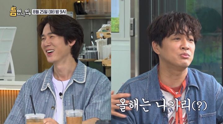 [서울=뉴시스] 25일 방송된 SBS 예능 프로그램 '틈만 나면,'에는 배우 차태현과 진기주가 게스트로 등장해 유재석, 유연석과 다양한 이야기를 나눴다. (사진=SBS 제공) 2026.08.26. photo@newsis.com *재판매 및 DB 금지