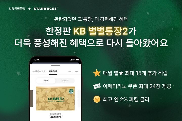 (사진=스타벅스 코리아 제공) *재판매 및 DB 금지