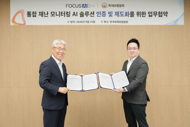 김기환 한국화재보험협회 이사장(왼쪽), 구형모 포커스에이아이 대표이사(오른쪽). (사진=포커스에이아이) *재판매 및 DB 금지