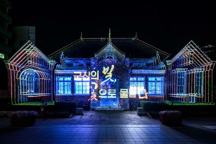 수탈 아픔 군산 근대역사, 미디어아트로 본다…9개 코스