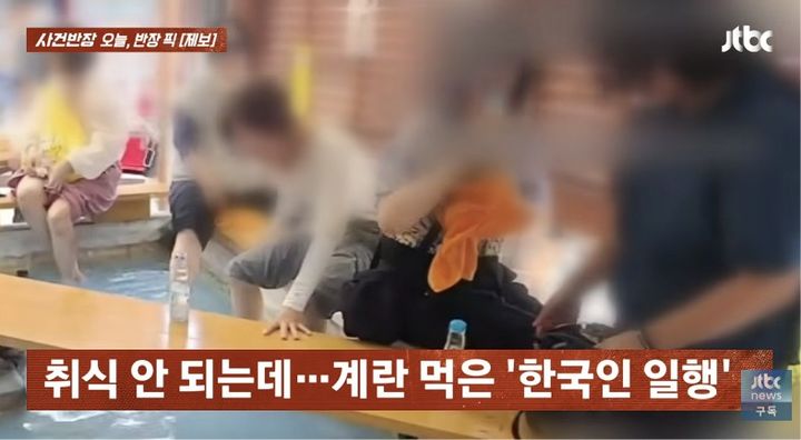 [서울=뉴시스] 취식 금지 구역인 일본의 한 족욕장에서 계란을 먹어 논란이 된 한국인 일행의 모습이 공개됐다. (사진 출처=JTBC '사건반장' 캡처)