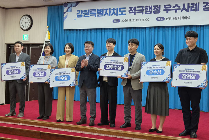 [삼척=뉴시스] 강원 삼척시가 지난 25일 강원도청에서 개최된 '적극행정 우수사례 경진대회'에서 장려상을 수상하고 있다. (사진=삼척시 제공) 2026.08.26. photo@newsis.com *재판매 및 DB 금지