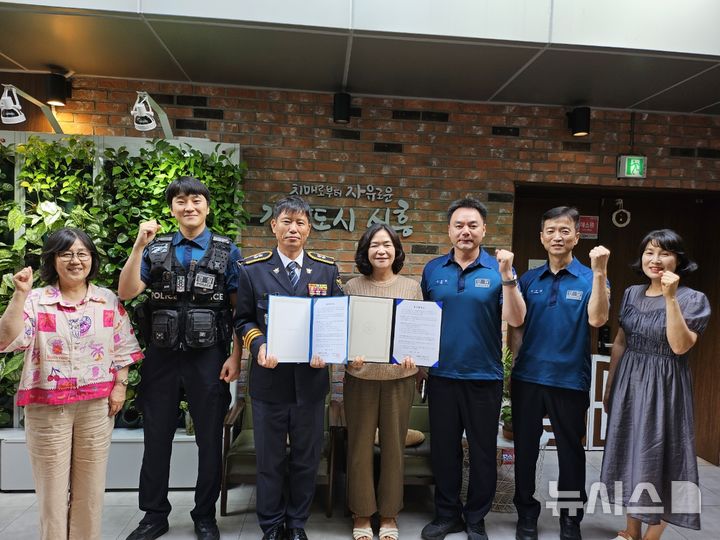 [시흥=뉴시스] 시흥시와 시흥경찰서 은행지구대가 지역사회 안전망 강화를 위한 업무협약을 체결한 뒤 기념촬영을 하고 있다.(사진=시흥시 제공).2026.08.26. photo@newsis.com