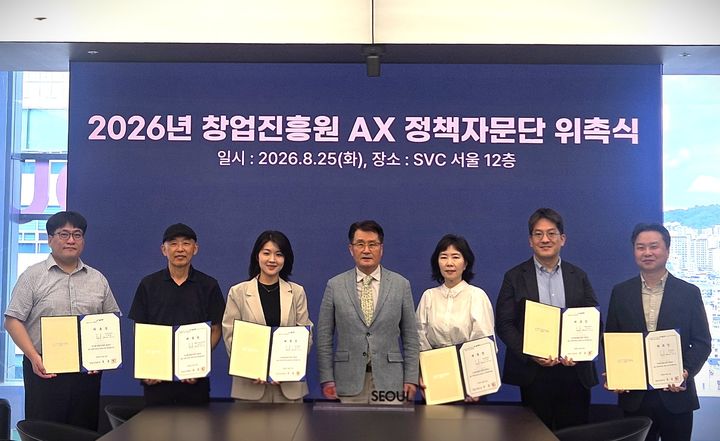 [서울=뉴시스] 창업진흥원은 창업지원 사업 전반에 인공지능 기술을 도입하고자 지난 25일 서울에서 정책자문단을 구성하고 첫 회의를 개최했다고 26일 밝혔다. (사진=창업진흥원 제공) 2026.8.26. photo@newsis.com *재판매 및 DB 금지
