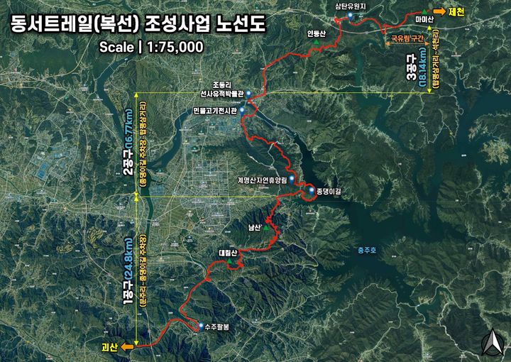 동서트레일 충주 구간 59.7㎞ 숲길 조성사업 착공