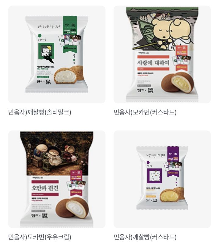 [서울=뉴시스] GS25가 출판사 민음사, 캐릭터 IP ‘오늘의 귀여움’과 협업한 빵을 출시했다. 민음사가 펴낸 책의 표지 디자인을 빵 포장지에 활용한 것이 특징이다. (사진=우리동네GS 캡처) *재판매 및 DB 금지