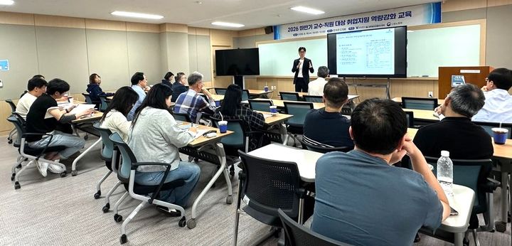 [원주=뉴시스] 한라대학교가 교직원들의 취업지원 역량 강화를 위해 '하반기 취업지원 역량강화''교육을 진행하고 있다. (사진=한라대학교 제공) 2026.08.26. photo@newsis.com *재판매 및 DB 금지
