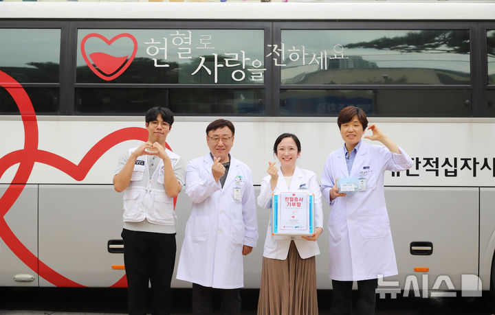 [부천=뉴시스]순천향대 부천병원 '혈액수급 안정을 위한 헌혈행사 및 헌혈증 기부 캠페인' 현장. (사진=순천향대 부천병원 제공) 2026.08.26. photo@newsis.com