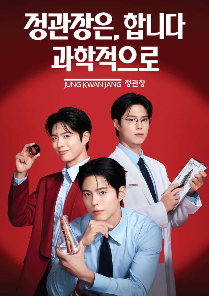 [서울=뉴시스] 정관장 신규 마스터브랜드 광고 (사진=KGC 제공) *재판매 및 DB 금지