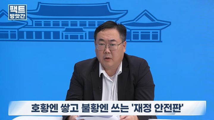 [세종=뉴시스] 사진은 박성훈 기획예산처 미래대응기금추진단장이 26일 청와대 유튜브 프로그램 '팩트방앗간'에 출연해 발언하고 있는 모습. (사진=팩트방앗간 캡처) 2026.08.26. photo@newsis.com *재판매 및 DB 금지