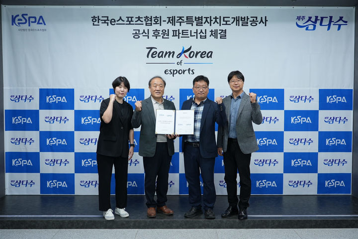 [서울=뉴시스] 김영만 한국e스포츠협회 회장(왼쪽에서 두 번째)과 고훈 제주개발공사 마케팅총괄 직무대행(왼쪽에서 세 번째)을 비롯한 관계자들이 21일 서울 마포구 한국e스포츠협회에서 열린 공식 후원 협약 체결식에서 기념촬영을 하고 있는 모습 (사진=제주특별자치도개발공사 제공) *재판매 및 DB 금지